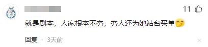 哭穷炫富，“知三当三”，装了10年的吉克隽逸，还是“自食恶果”