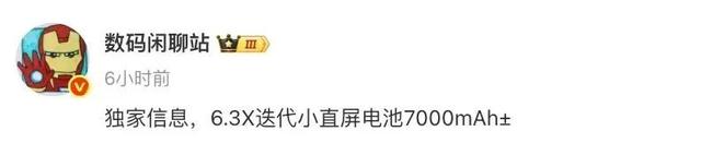 疑似小米新机曝光，阔屏+全尺寸副屏