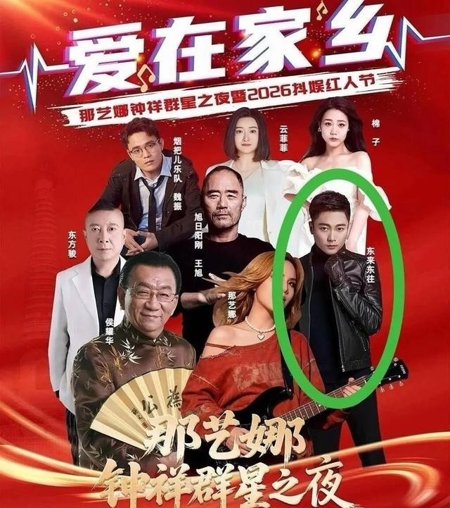 涉毒艺人现身群星晚会，当地文旅：已过审批手续，涉事歌手已退演