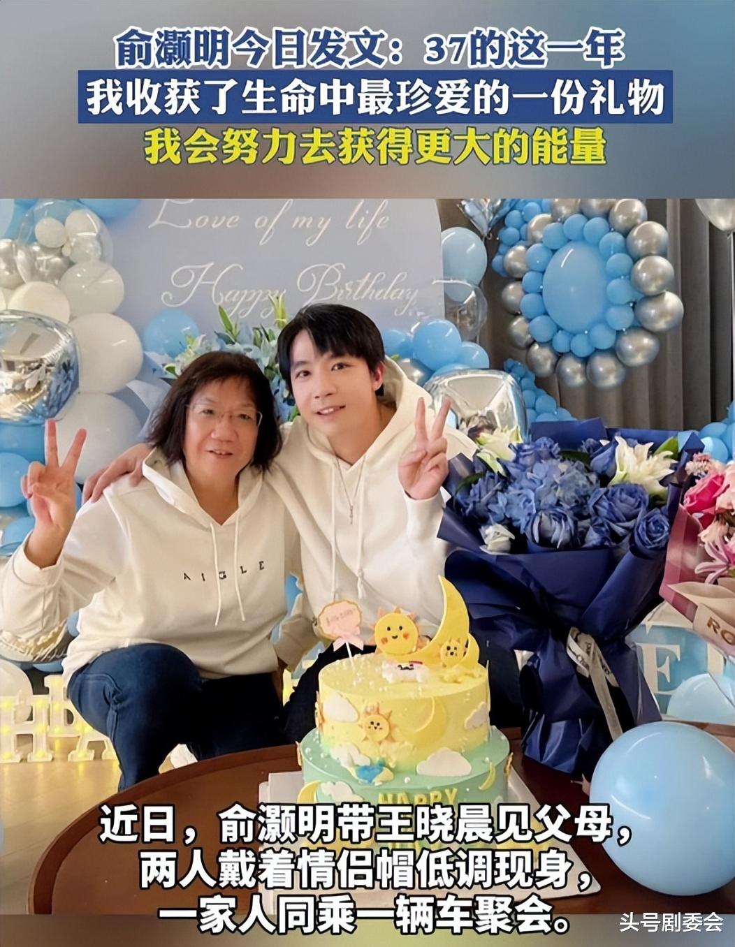 俞灏明王晓晨官宣结婚，文案信息量太大，网友：前女友们情何以堪