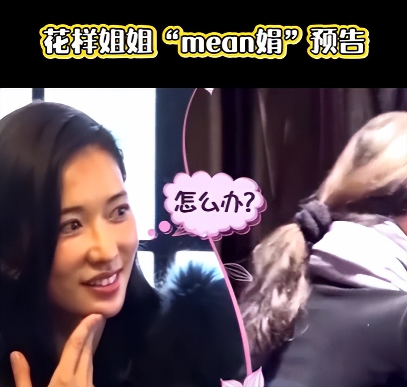 奚美娟黑料持续被扒，被母校捧得太高惹嘲讽，和前夫差距大！