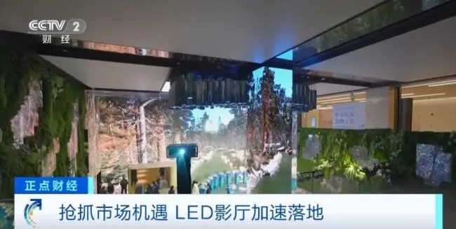 LED電影屏“新”突破 “寬域顯示”為何如此重要？