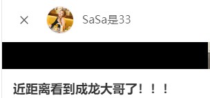 三里屯电影城合影暴露咖位,成龙冯小刚靠边站,c位无人敢争!