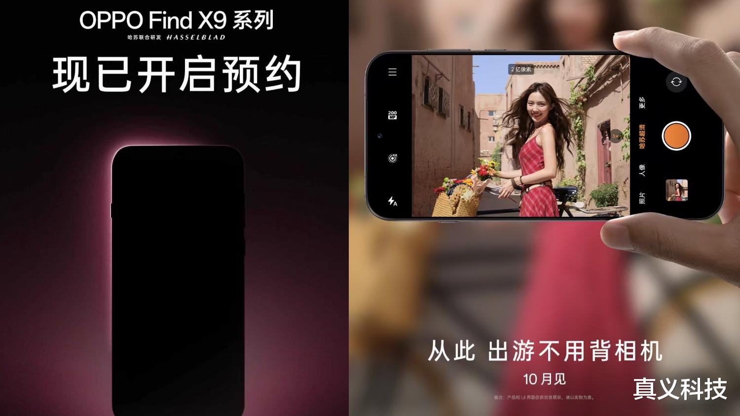 Find X9 Pro狂吹“真两亿潜望”靠谱吗?黑厂大杯实际产品力简析