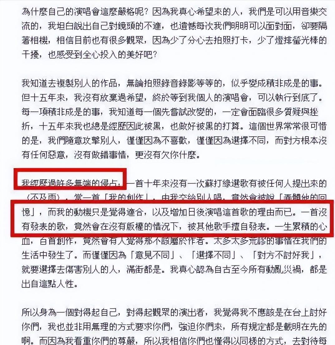 张碧晨售票遇冷，杨宗纬“抢歌”风波再起有何隐情？