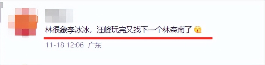 森林北公布体检报告不到24小时，恶心的事发生了，遭殃的何止汪峰