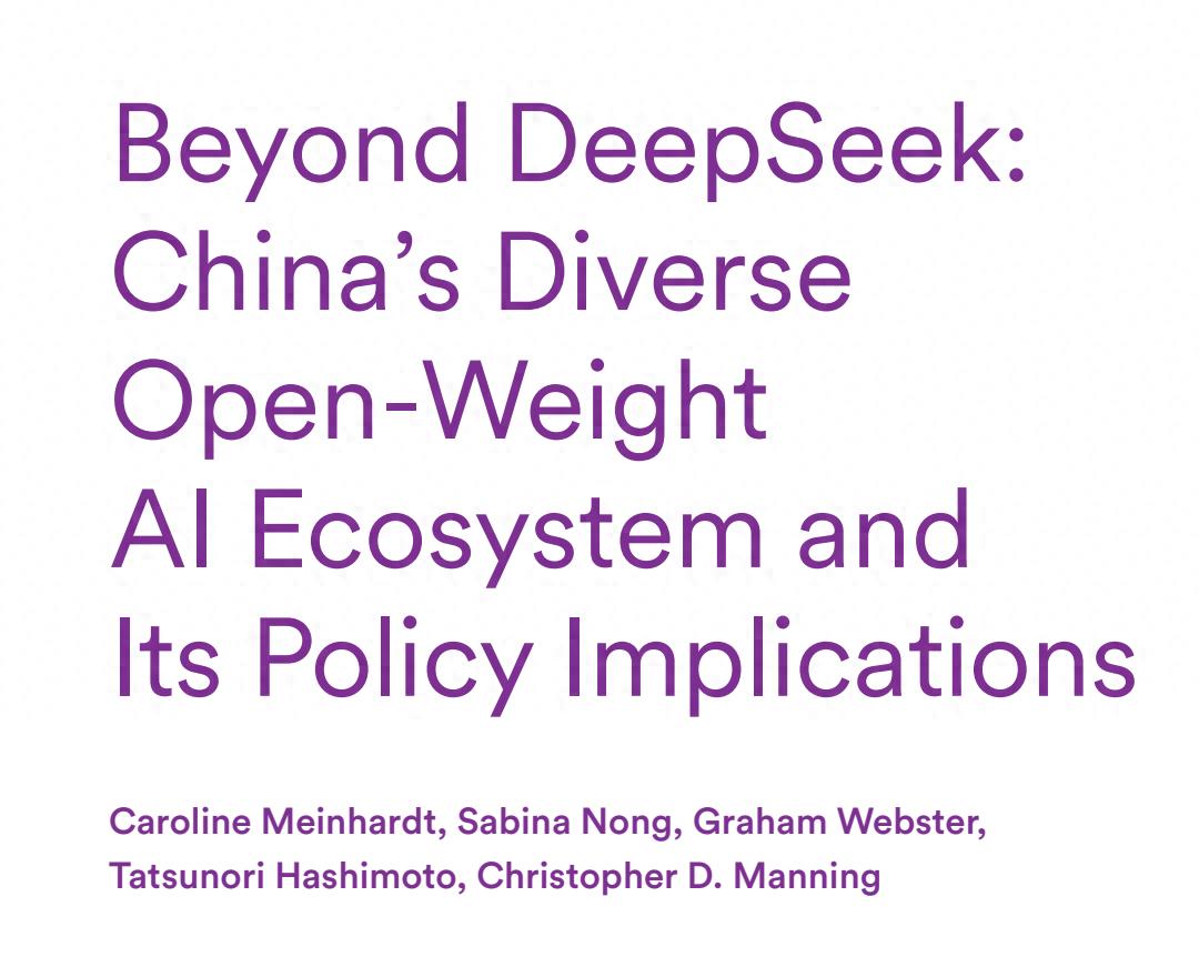 中國AI模型是否已超越全球同行？斯坦福報告繪制中國開源AI全景圖