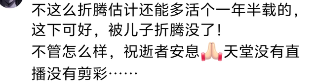 杨少华最后一面曝光,面色发黑遭碰撞无人在意,遗照前中华烟抢镜