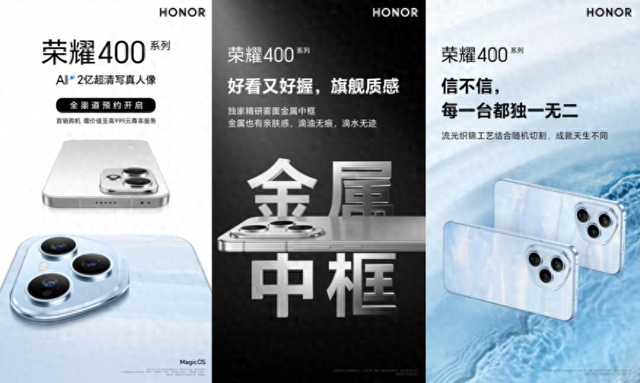 榮耀400系列：中端機里的優等生？但友商的刀已經磨好了