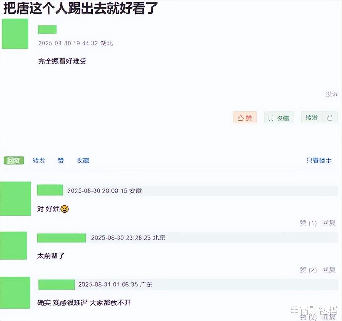 《王牌9》首播遭大批网友吐槽：有沈腾也不看，为啥要加这两人？