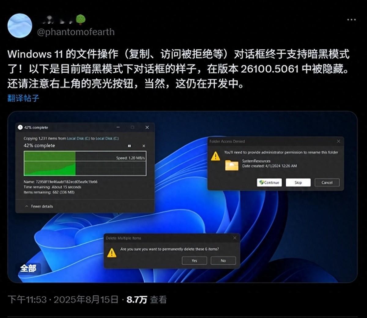 等了10年！Windows“深色模式”完美了：對話框終于支持 期待已久