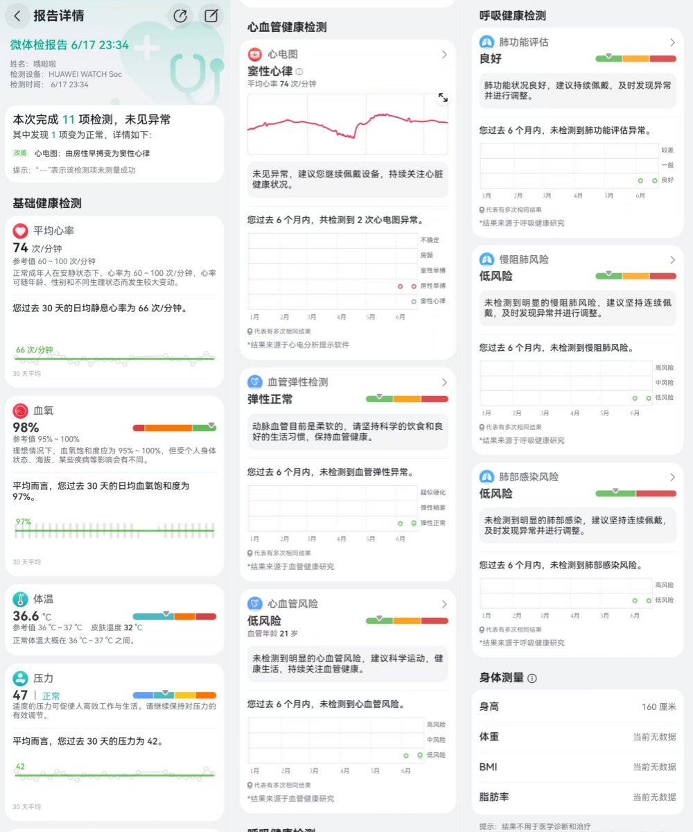 3秒啟動1分鐘完成體檢！首款純血鴻蒙手表華為Watch5深度體驗