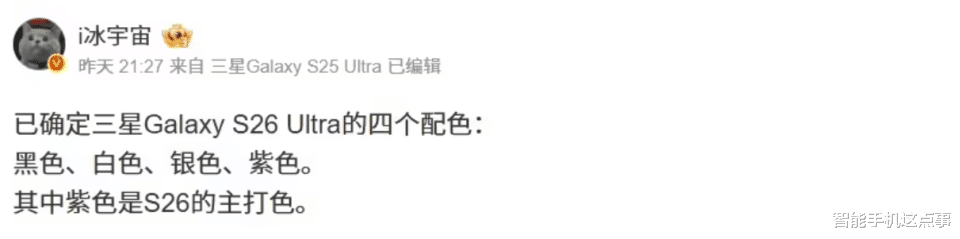 三星突然官宣：Exynos 2600首發2納米制程，性能狂飆直逼競品旗艦！