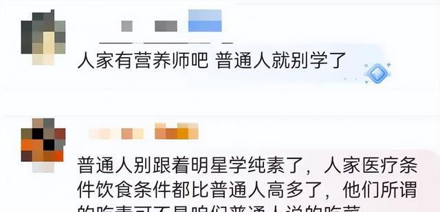 张静初还在宣传吃素，网友群嘲别害人了，为带货啥也敢说