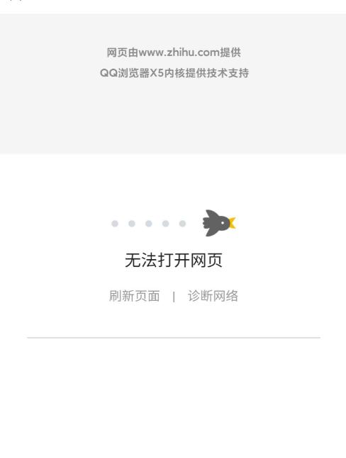 知乎崩了登上熱搜第一！網友：讓我摸魚的時候看什么