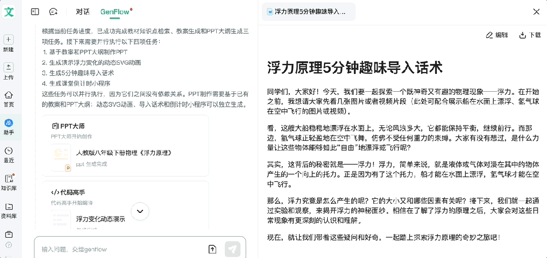 離譜！現在的Agent都卷成100個成團了？3分鐘并行干完5個復雜任務