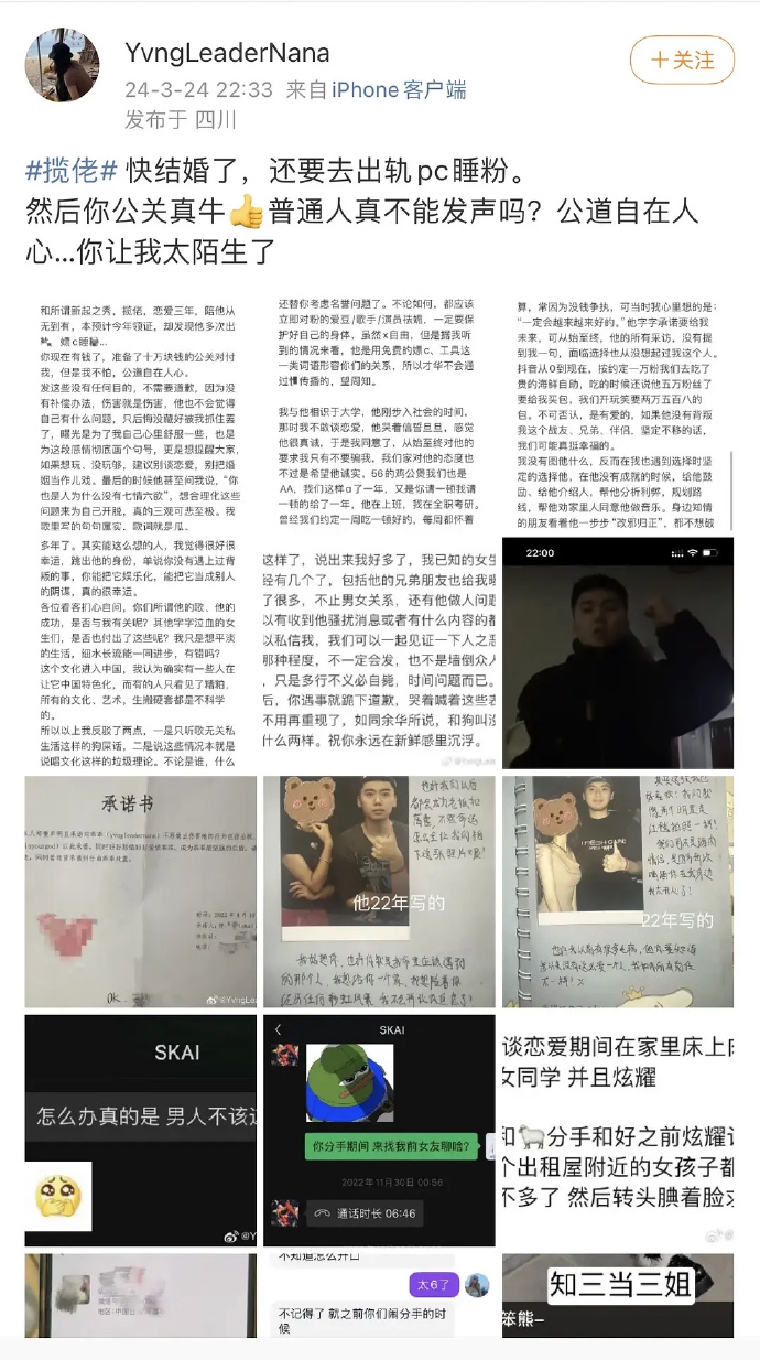 睡粉、出轨、死性不改,爆火半年就塌房,本人在美国回应,碎三观