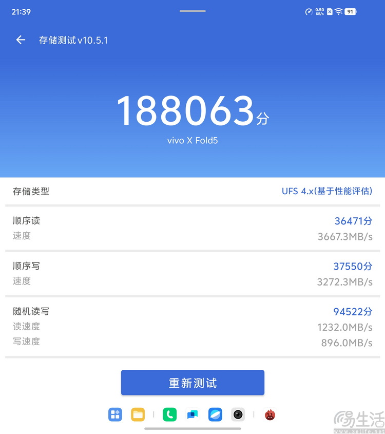 vivo X Fold 5評測：更薄、更親民，但也更強了