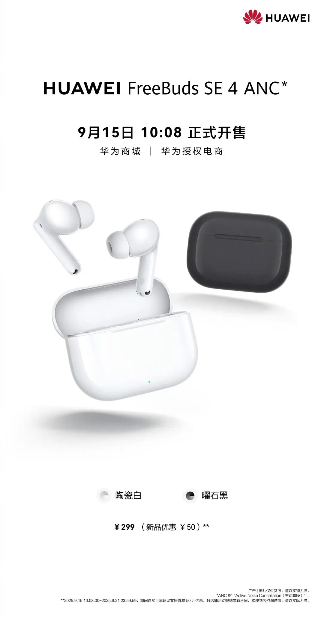 新品發布丨華為Watch GT 6系列來了，12天續航真敢吹！