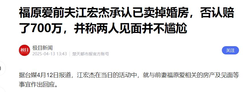 曝37岁福原爱近况！即将诞下3胎，二婚老公公开，她面相变了好多