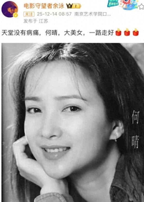 何晴葬礼结束！儿子深情追忆发言惹人泪，手捧骨灰送母亲最后一程