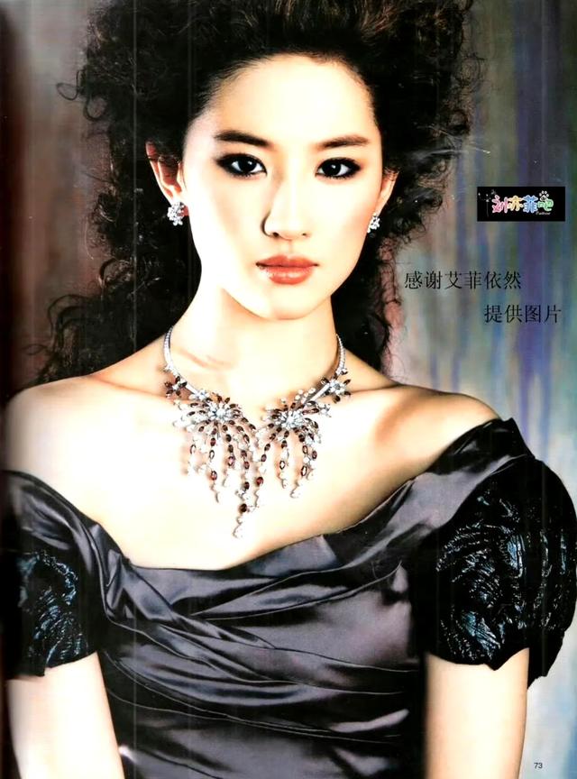 刘亦菲 脸蛋比珠宝更加璀璨夺目