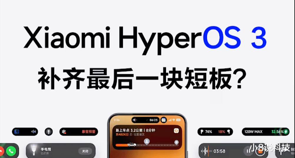 7.7GB大更新！三款新機率先吃上澎湃 OS 3，部分老機型遺憾出局