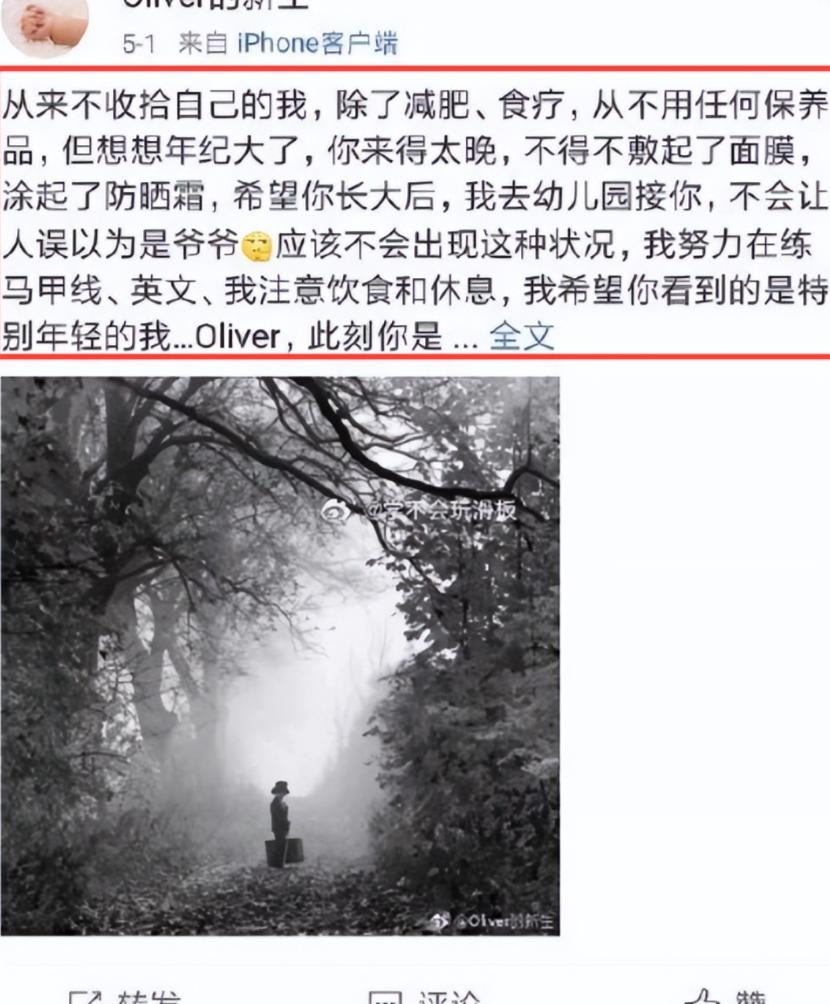 曝死丫头疑似有孩子!小号被扒,里面全是晒娃证据,孩子已7岁