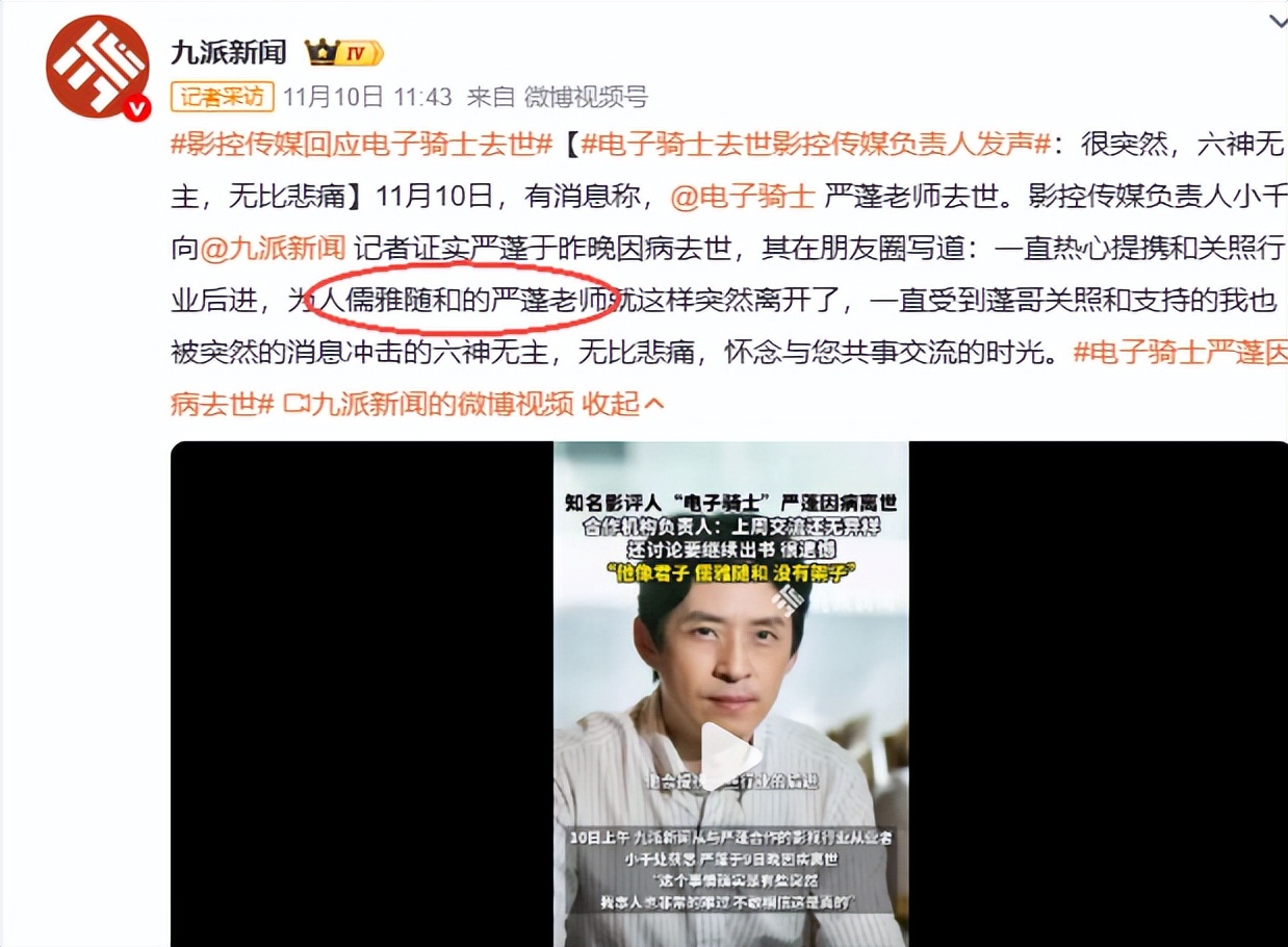 太突然！他被曝去世，7天前还更新账号，多位影视圈人士发文悼念