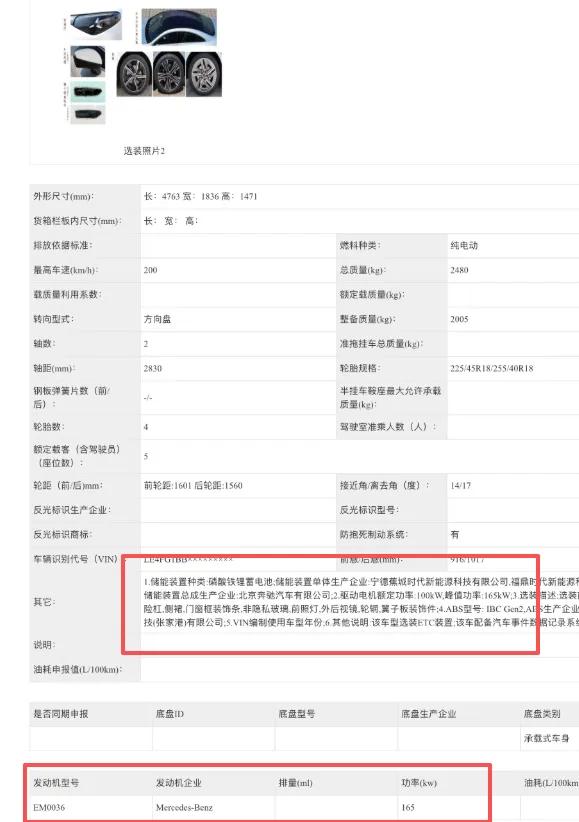 奔驰电车的翻身仗：CLA纯电入门版正在逼近
