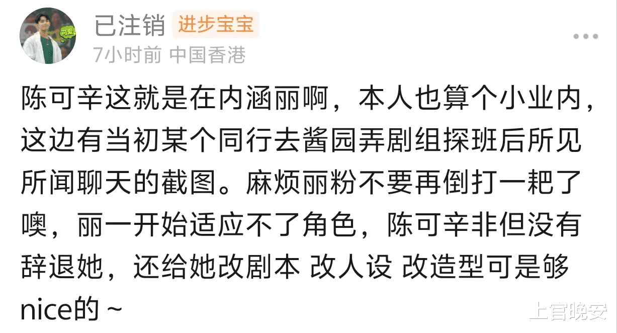 网传赵丽颖演不好角色，陈可辛改剧本将其戏份分给雷佳音和范伟