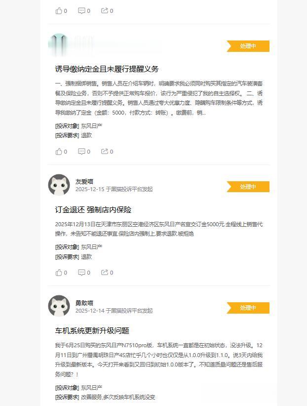 车主实测：东风日产N7标续625km实际达成不足40%