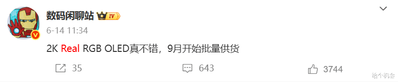 6.59英寸+7800mAh，定价2499元起，红米满血小尺寸中端机要来了