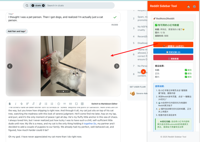 出海賺美金｜復盤1篇帖子5000karma經驗，與AiReddit插件發布