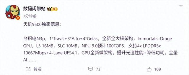 跑分突破400万!天玑9500登场!安卓史上最强芯?