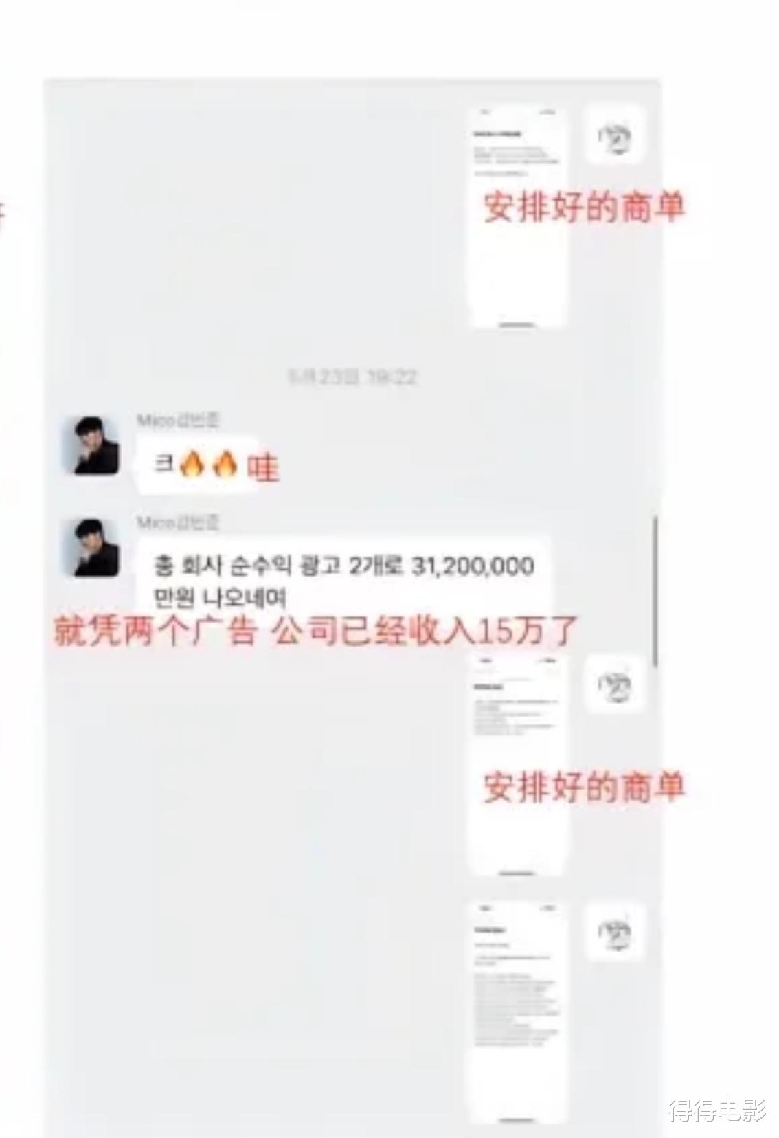 韩国霸总刚到中国就塌房:开价5000万年收入,装单身想骗中国女粉