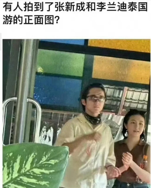 李兰迪张新成七年情断?庆祝单身快乐和秒删爬山照,疑分手实锤?
