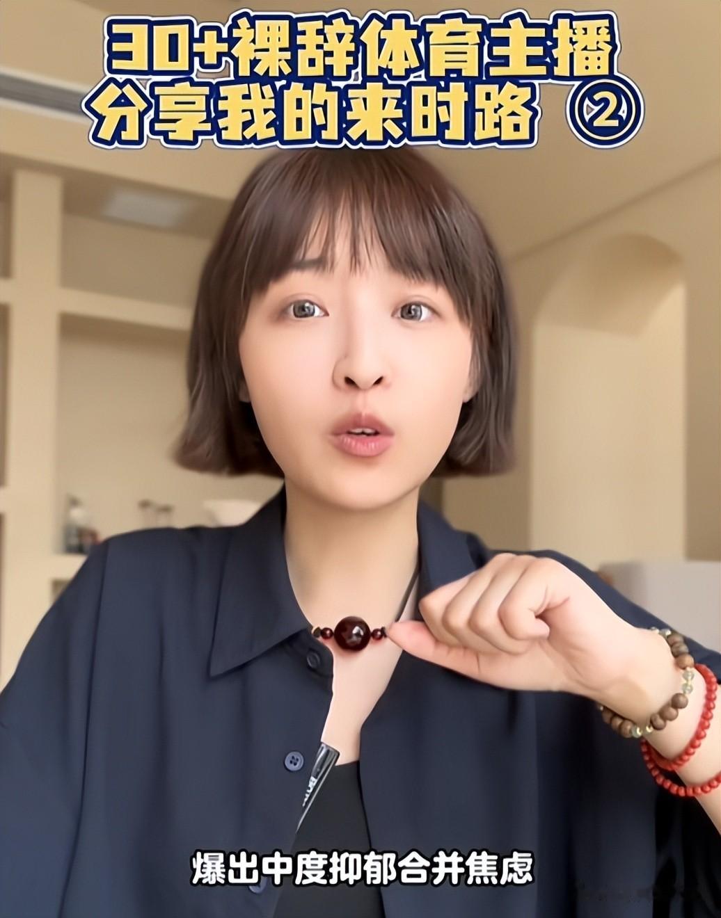 前央视美女主持，为家人离开央视4年，曾中度抑郁，33岁她后悔吗