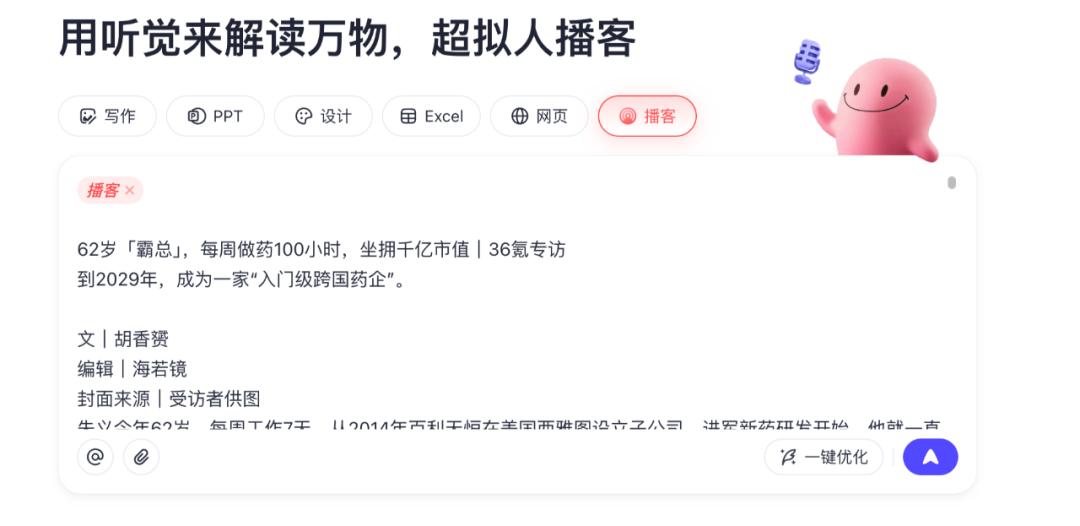 扣子空间,偷偷搞全了AI Office