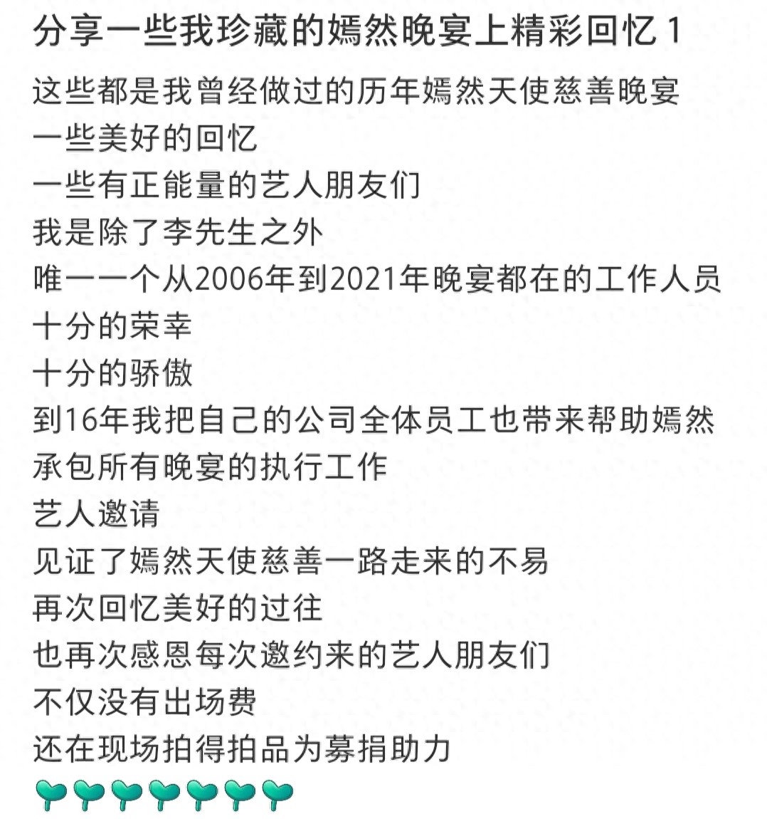 前工作人员晒嫣然晚宴照，离婚4年的王菲李亚鹏同框，关系很融洽