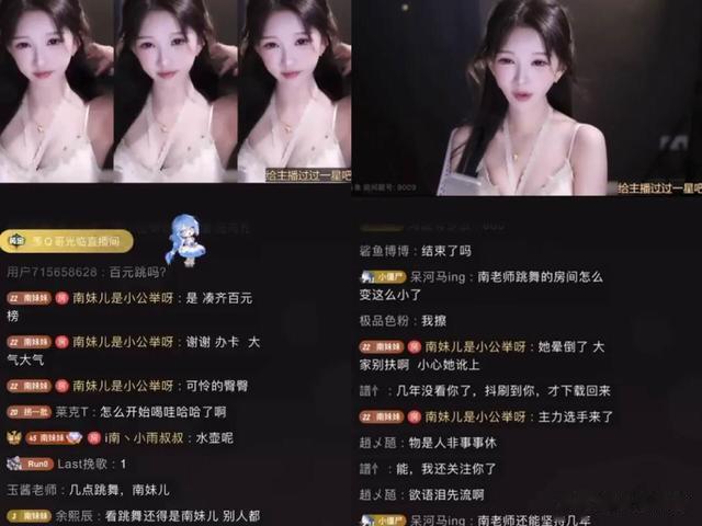 南妹儿苦求百元榜没人支持,称坚持不下去了,大家对我没热情了吗