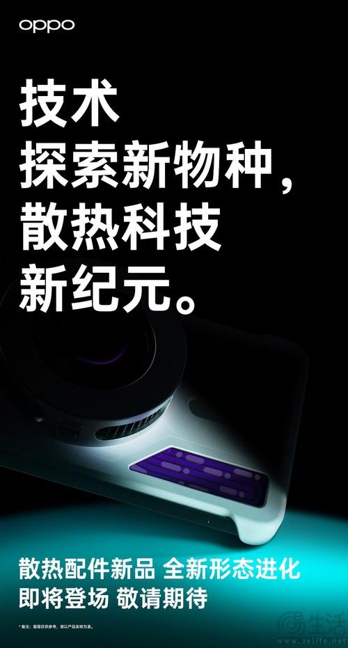 OPPO K13 Turbo系列外觀揭曉，將帶來散熱配件