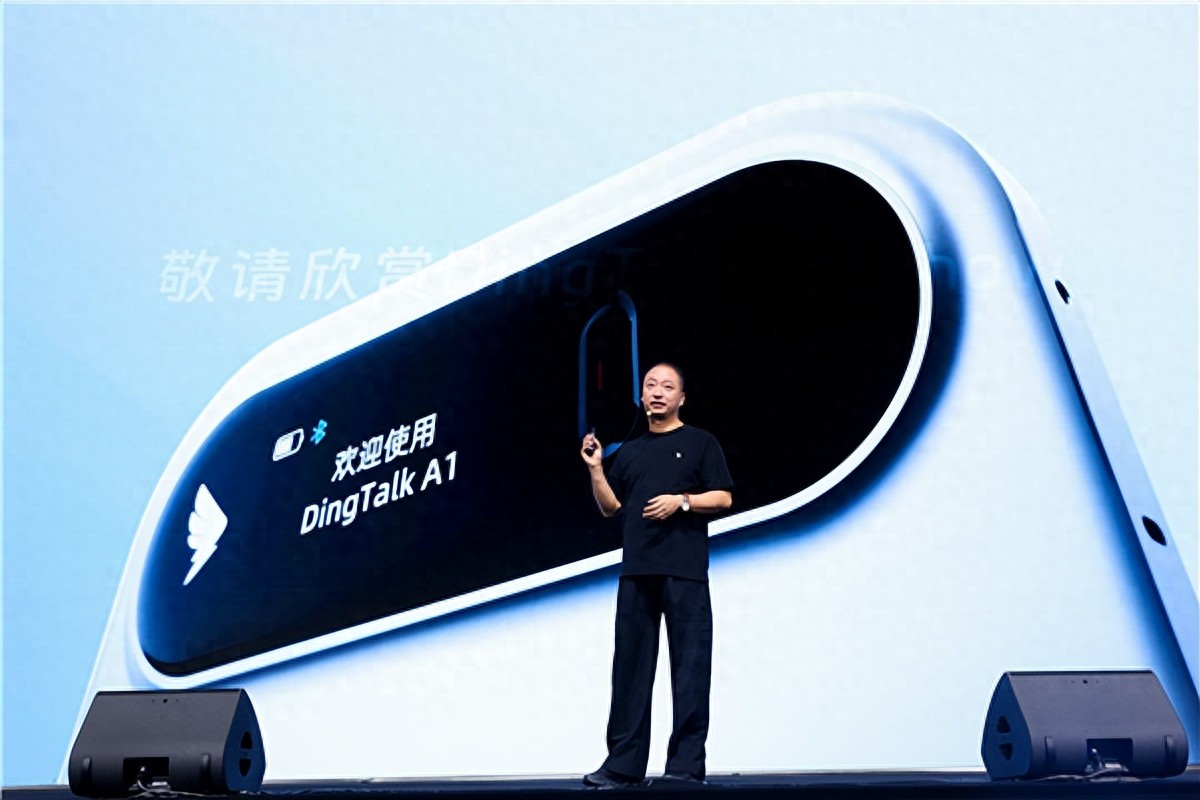 釘釘發布首款AI硬件 限量首發千臺當場搶光