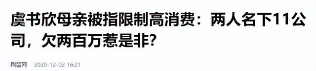 冲上热搜!天价耳环过后,内娱顶流女星被曝,家人疑似侵吞15亿