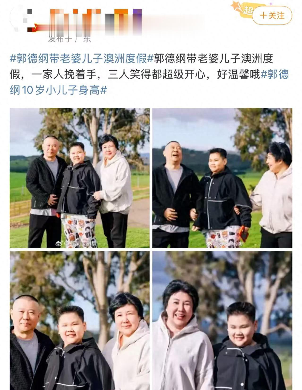 郭德纲一家三口澳洲度假!10岁郭汾瑒体重200斤,像小少爷派头足