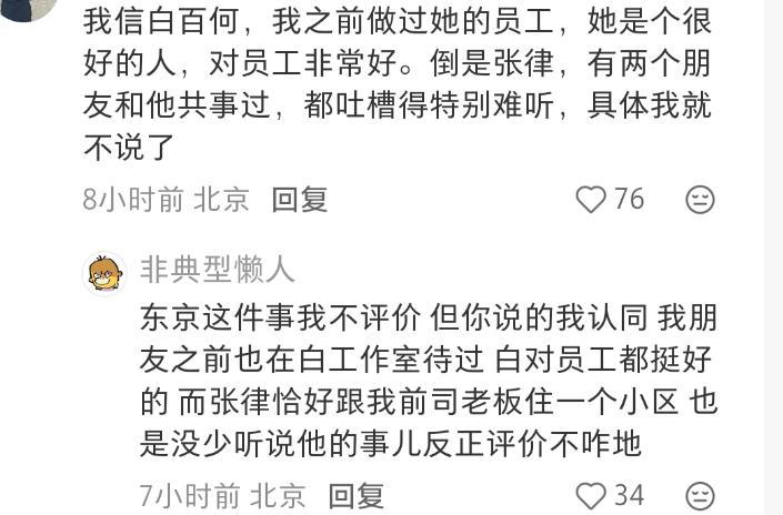 白百何全网翻车，再看当年倪妮和导演的互动，才知道：什么是体面