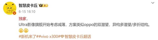 本月vivo“全家桶”来袭，7月还有新机