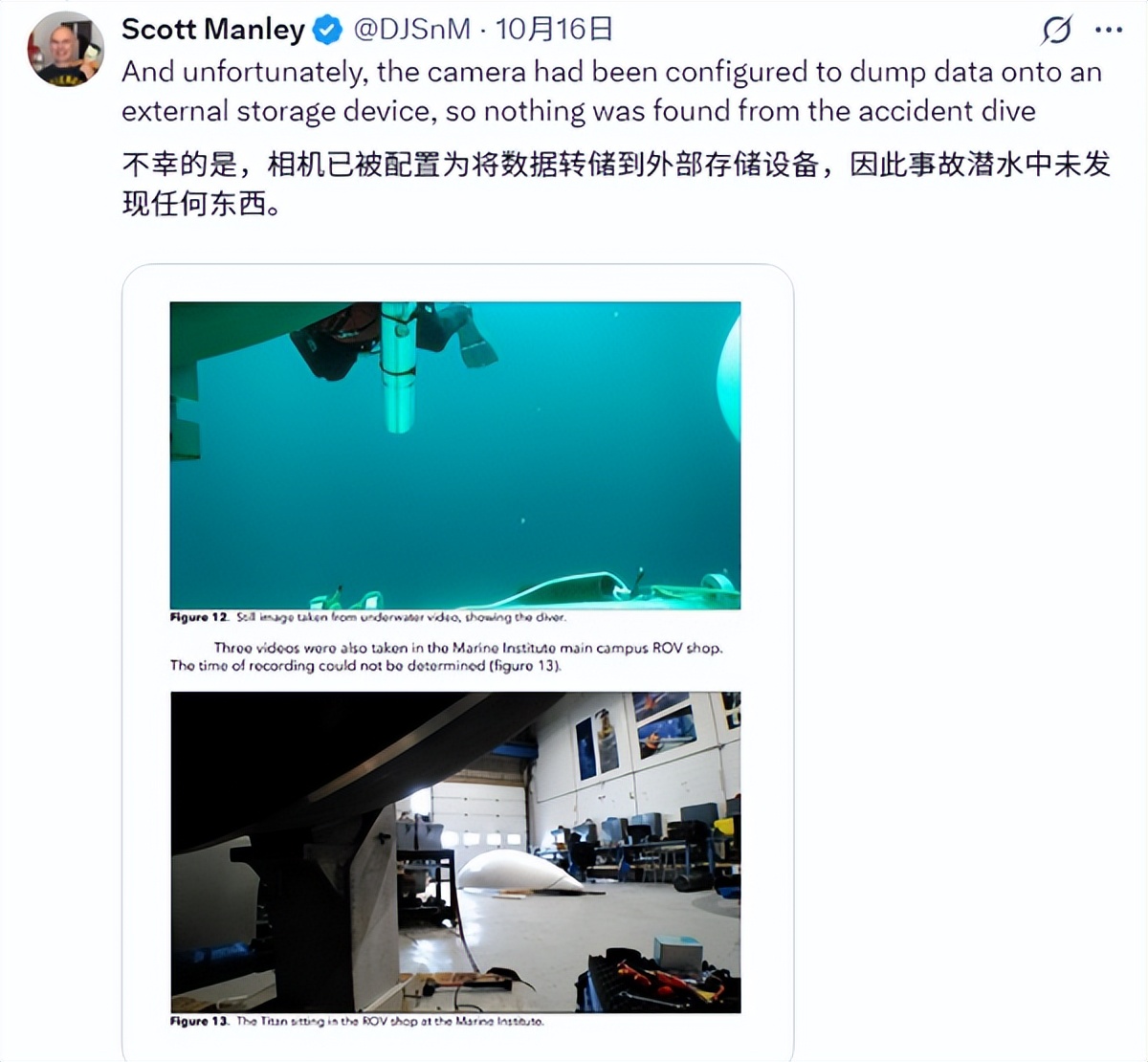 內爆致5人遇難：泰坦號殘骸發現完好閃迪存儲卡！12張照片9段視頻