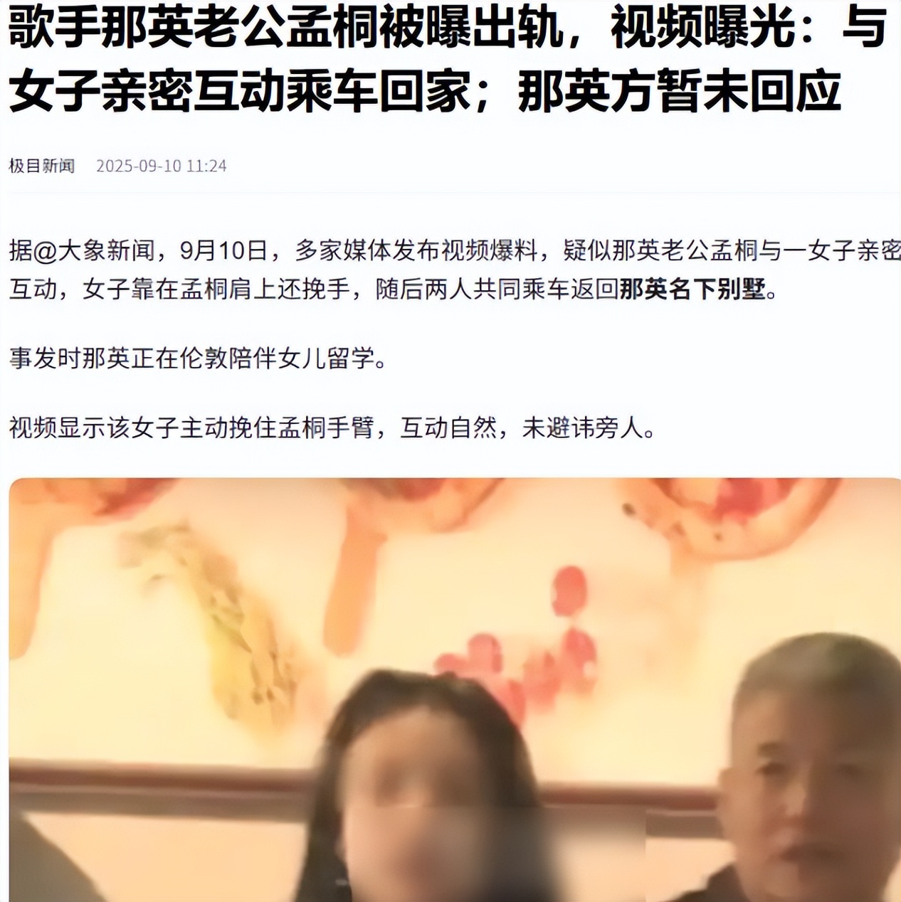 不到48小时5个瓜!坠楼、怀孕流产、官宣离婚,个个离谱又惊人