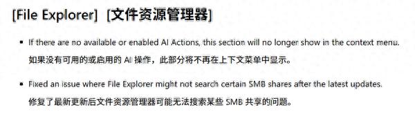 微軟回應(yīng)用戶(hù)反饋：Windows 11右鍵菜單AI操作可徹底移除并優(yōu)化菜單結(jié)構(gòu)